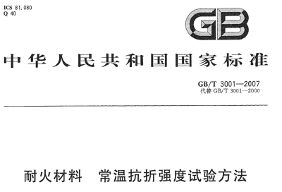 國標 國標